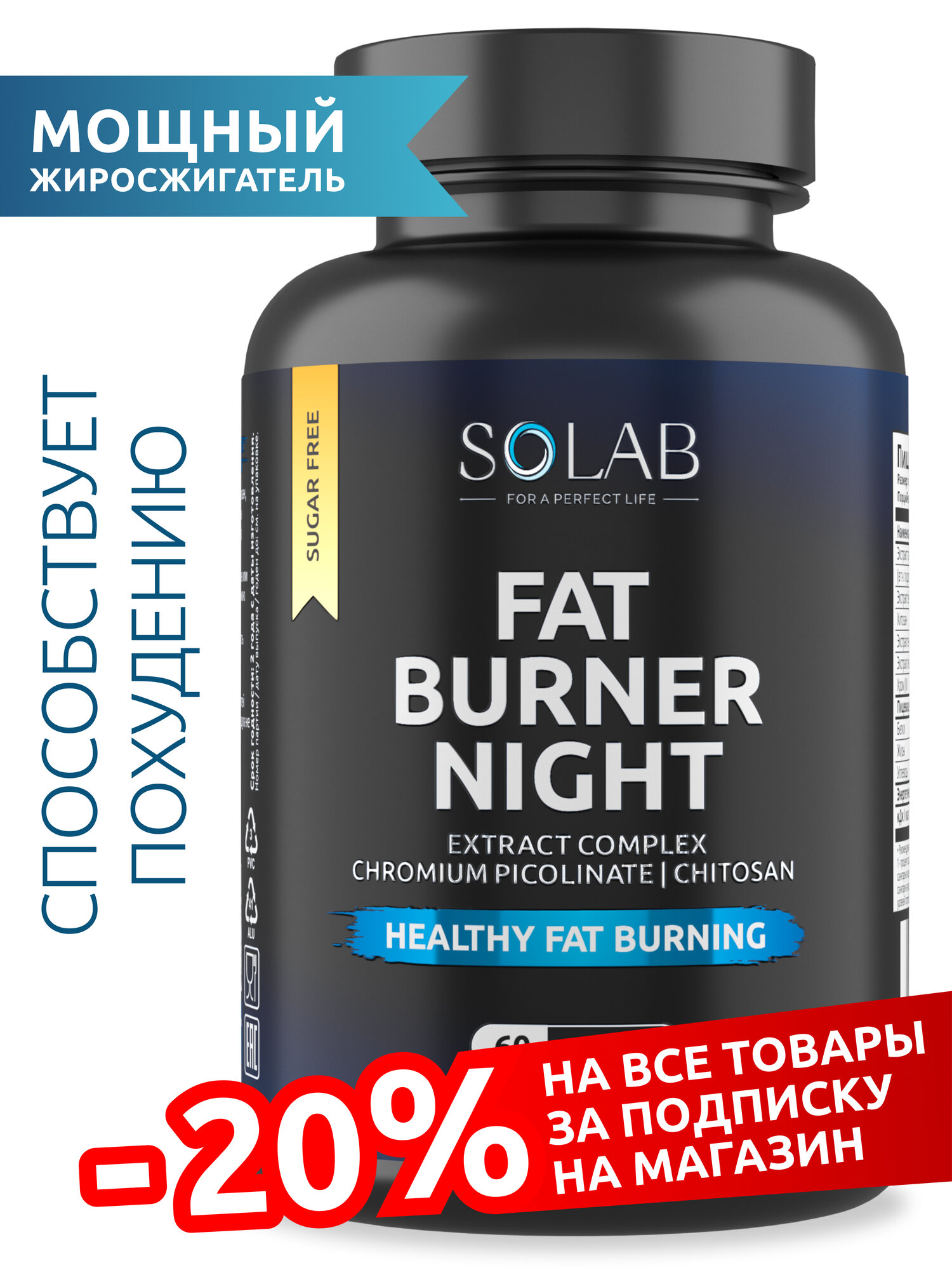Жиросжигатель FAT BURNER NIGHT SOLAB cпортивный для похудения CLA 60 капсул