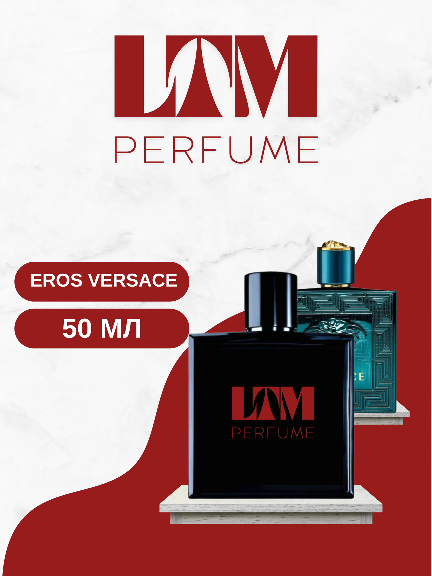 Духи Eros Versace, мужские, ванильный-фужерный аромат, флакон 50мл