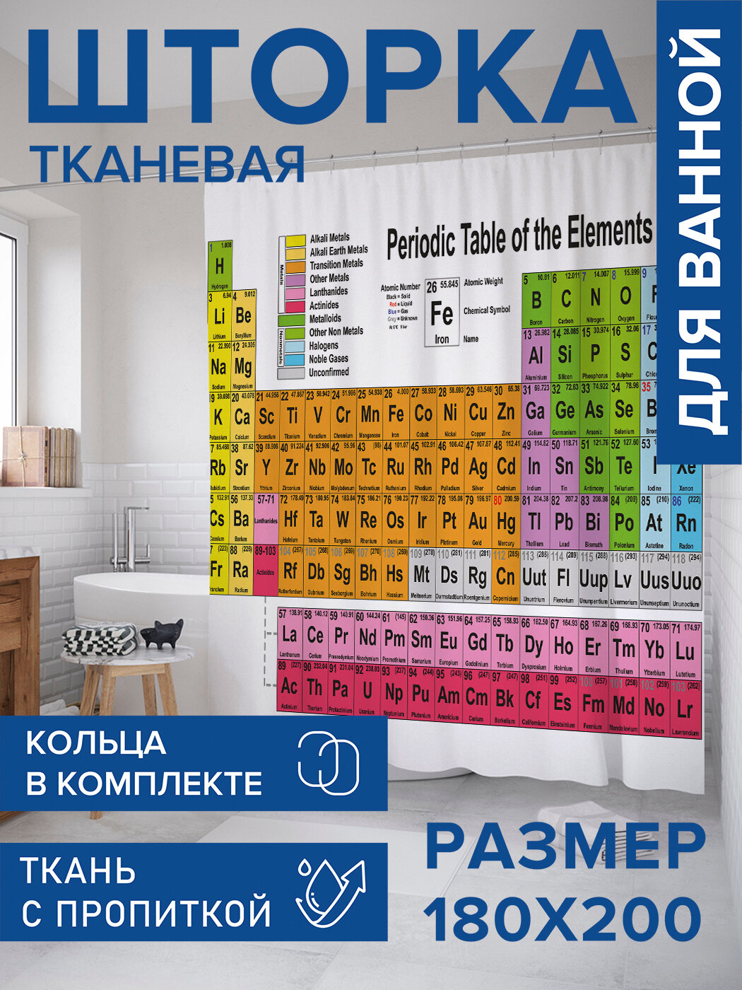 Штора в ванную тканевая с водоотталкивающей пропиткой / занавеска в душевую с рисунком 
