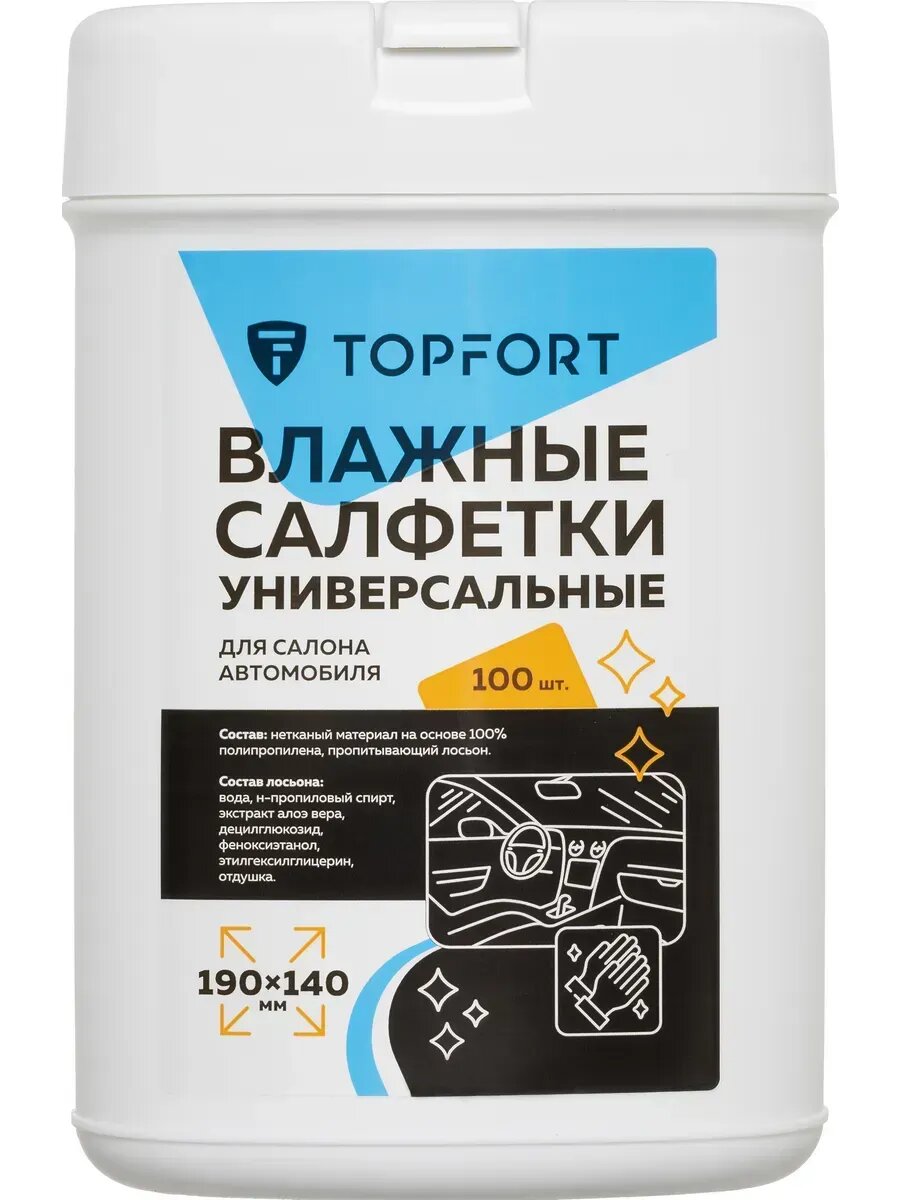 Салфетки для уборки универсальные, 140x190 мм, 100 шт