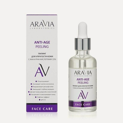 Изображение товара Пилинг для упругости кожи Aravia Laboratories Anti-Age Peeling с AHA и PHA кислотами 15%, 50 мл