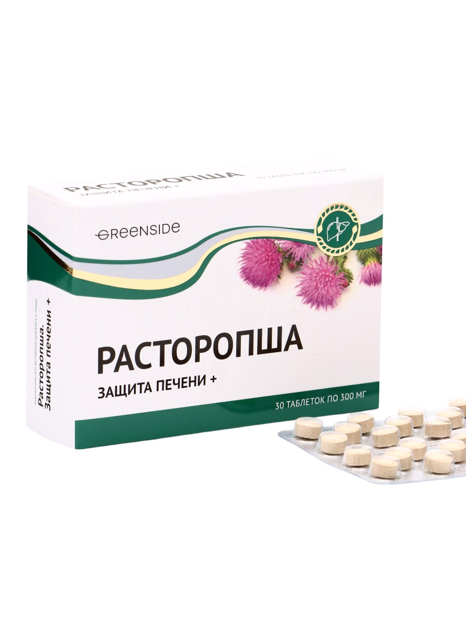 Гепатопротекторы Расторопша, защита печени, 30 таблеток по 300 мг