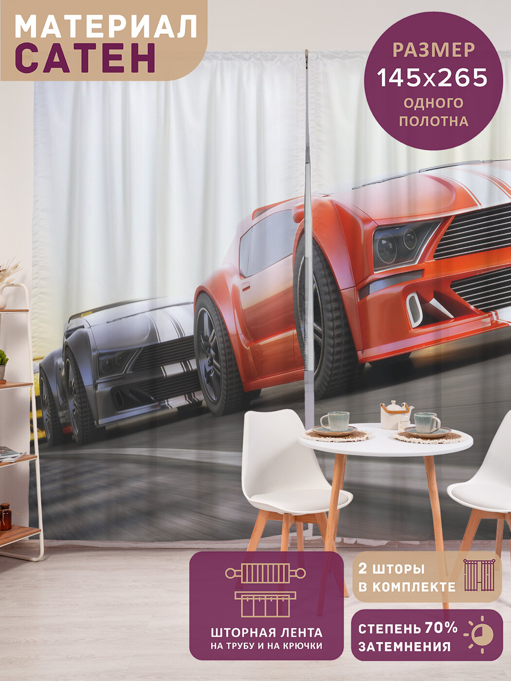 Фотошторы в спальню 