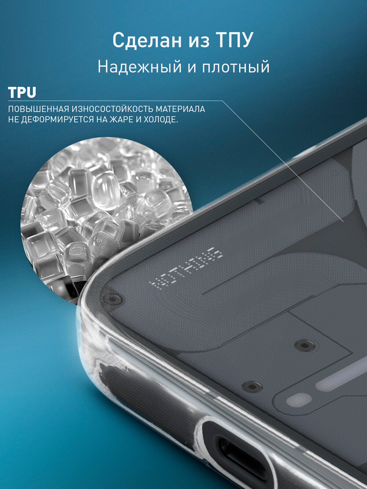 Силиконовый чехол Rosco на Nothing Phone (2) (Нафинг Фон 2), с защитой камеры, прозрачный — фото 1