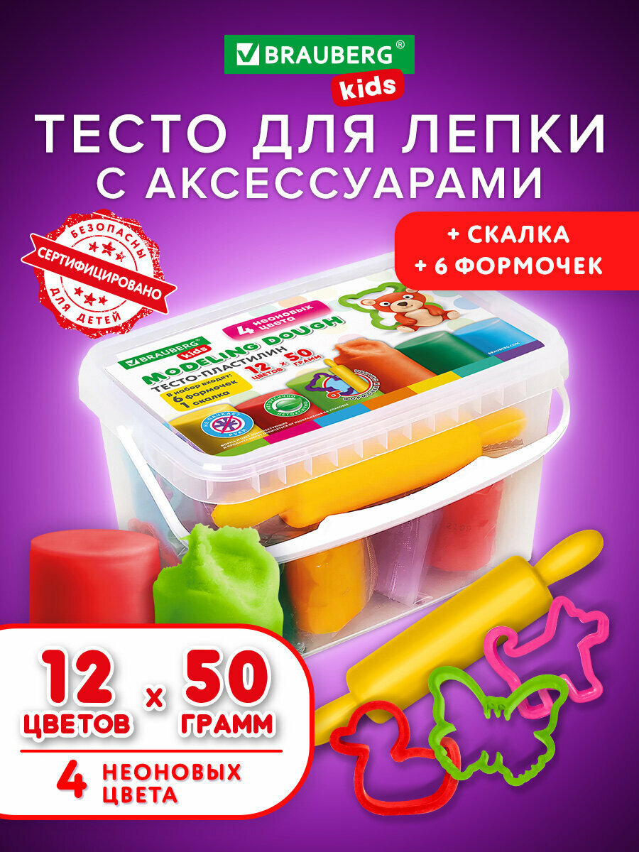 Пластилин тесто для лепки 12 цветов 600 г 6 формочек 1 скалка ведерко Brauberg Kids 106721