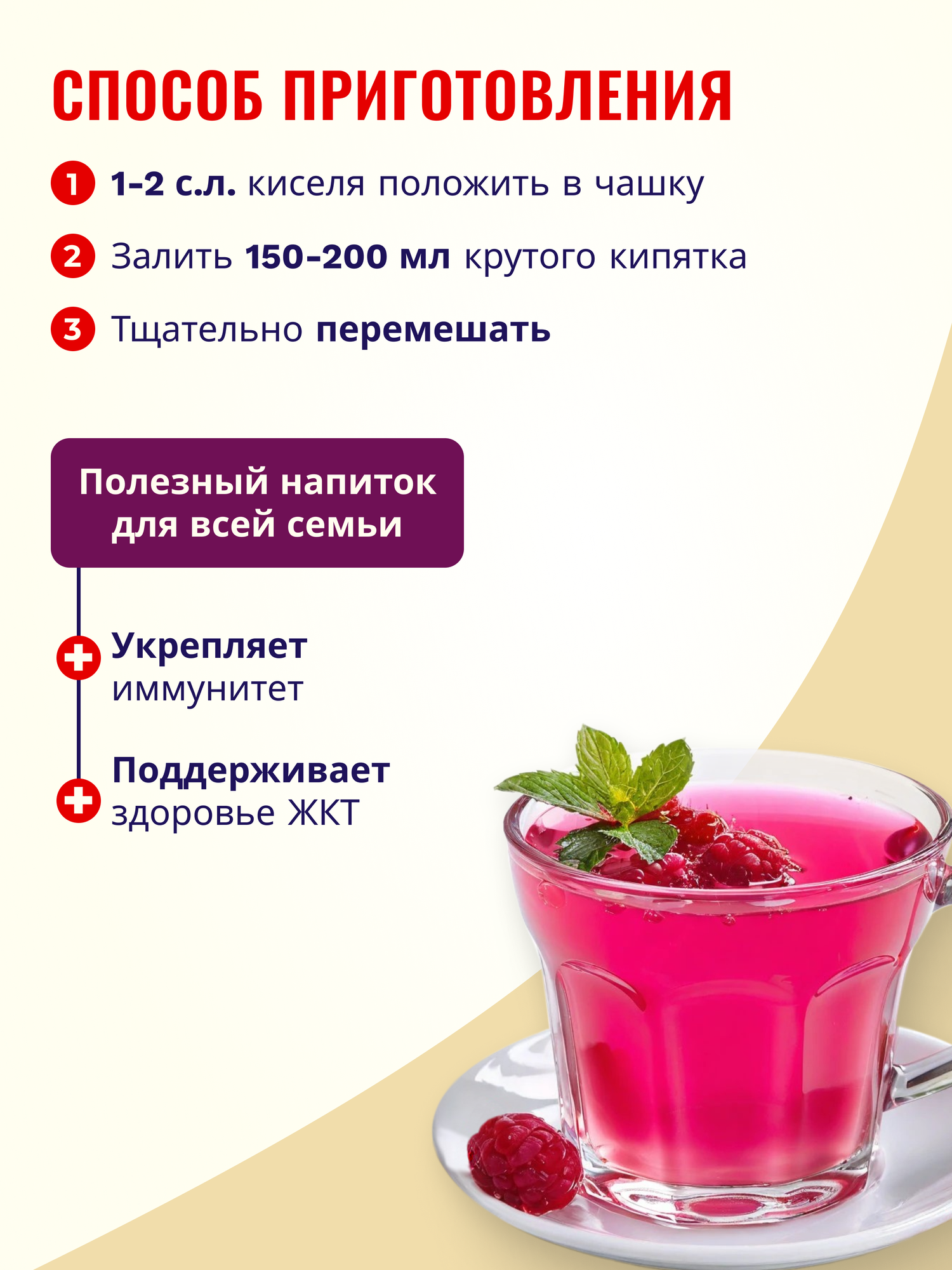 Кисель быстрого приготовления натуральный Здоровье клюква с кусочками ягод 150 г — фото 1