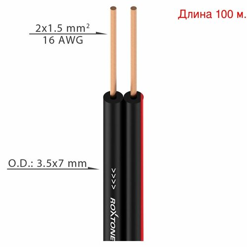 Кабель акустический на катушке Roxtone SC008D100 Black 1000m катушка 12422₽