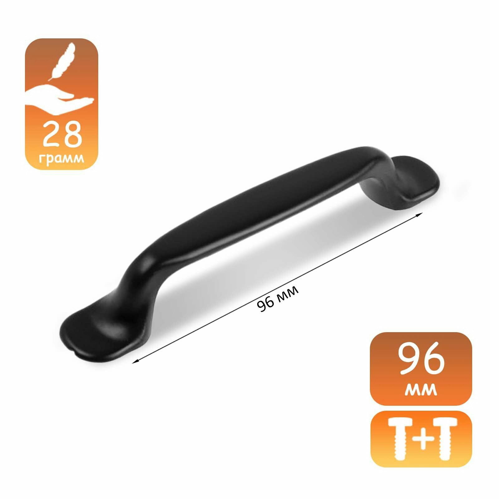 Ручка-скоба RSC004 м/о 96 мм цвет черный цвет: чёрный размер упаковки: 2 x 2.5 x 13 см.