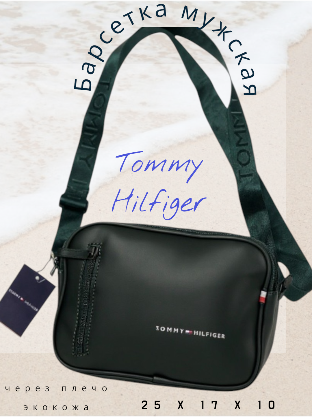 Сумка барсетка  Tommy Hilfiger, голубой,