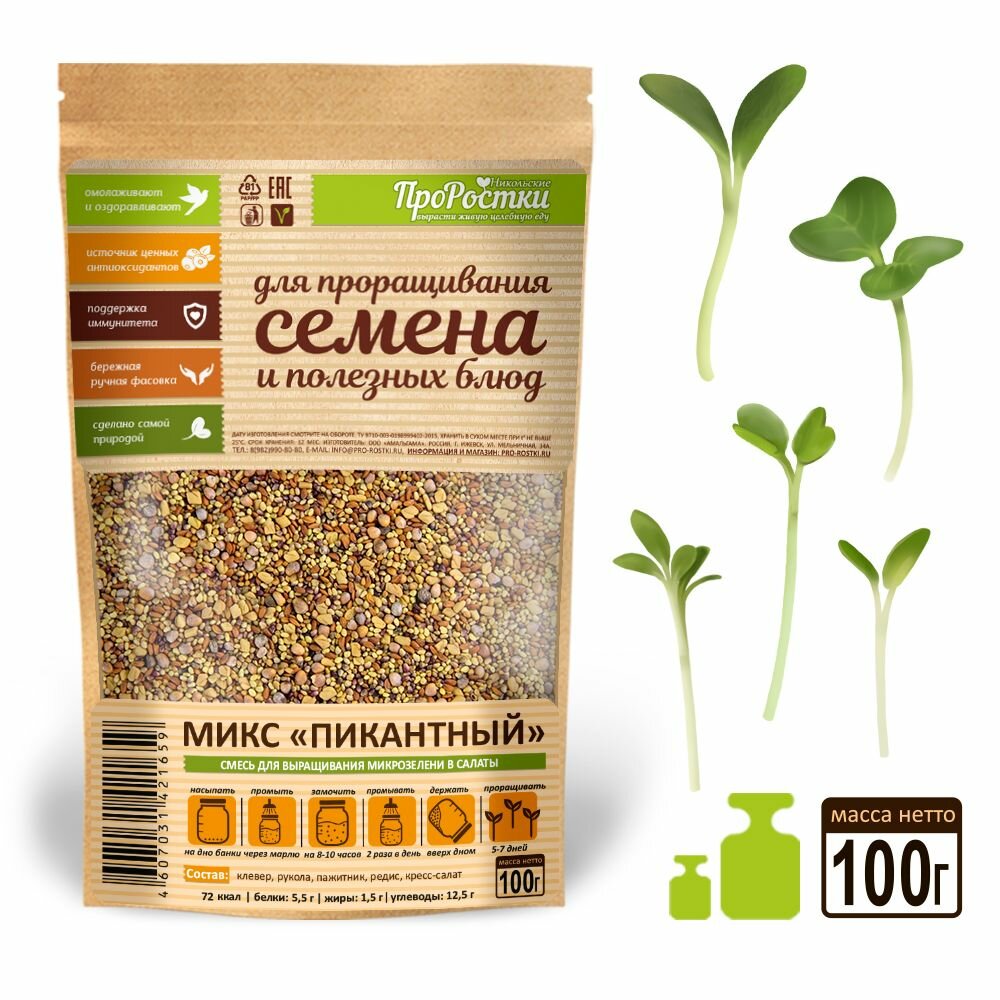 Микс семян 