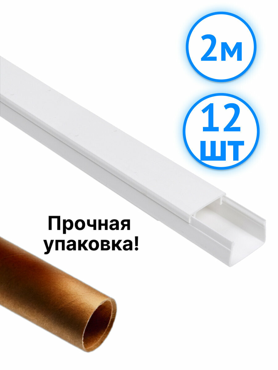 Кабельный канал IEK 