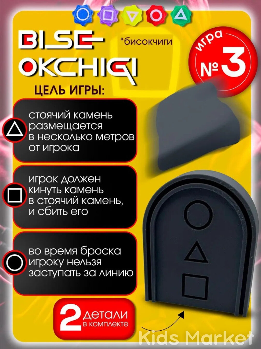 Игра в кальмара в коробке, набор мини игр из корейского сериала 5в1 — фото 1