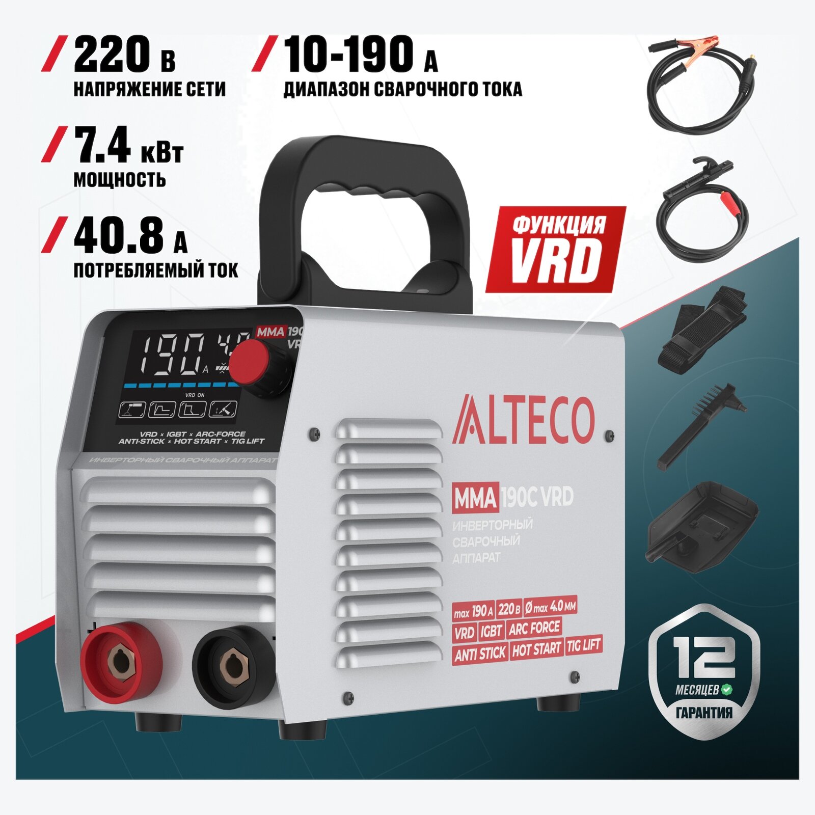 Инверторный сварочный аппарат ALTECO MMA 190C VRD