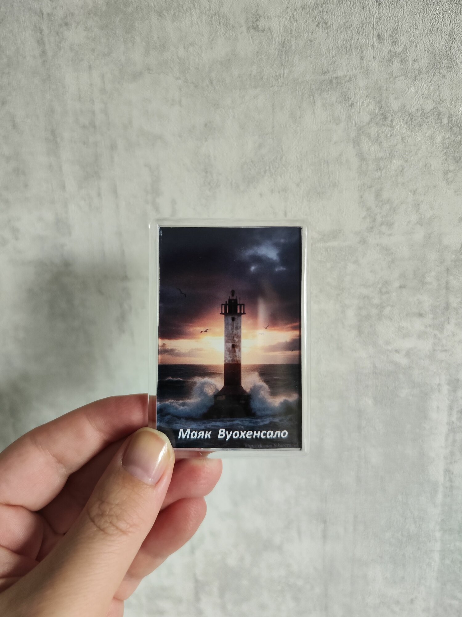 Маяк Вуохенсало "во время бури"