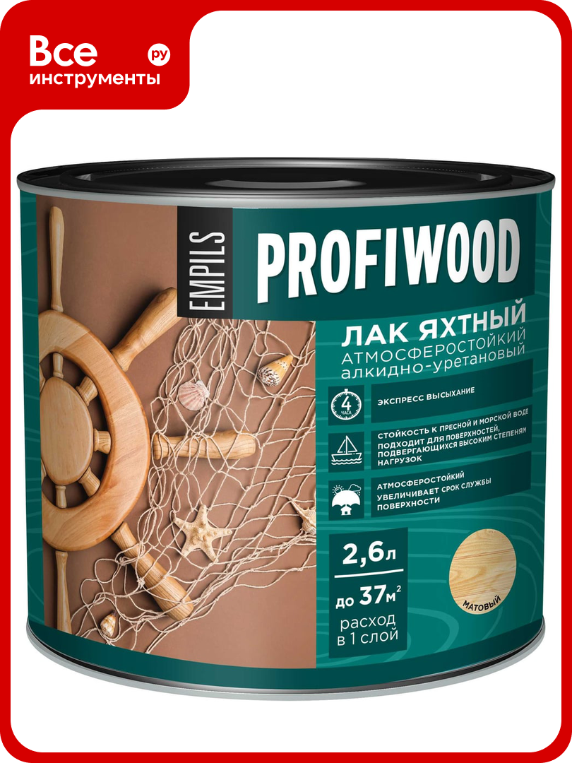 Алкидно-уретановый яхтный лак PROFIWOOD (атмосферостойкий; матовый; 2.6 л; 2.4 кг) 63497