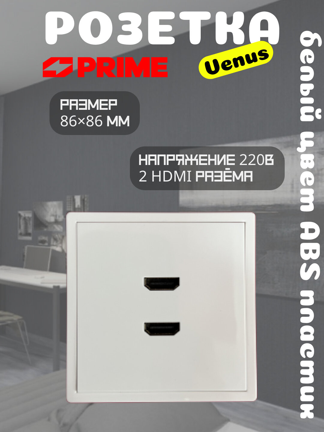 Разветвитель HDMI Venus PRIME, 2 порта, белый, HDMI сплиттер, адаптер, переходник