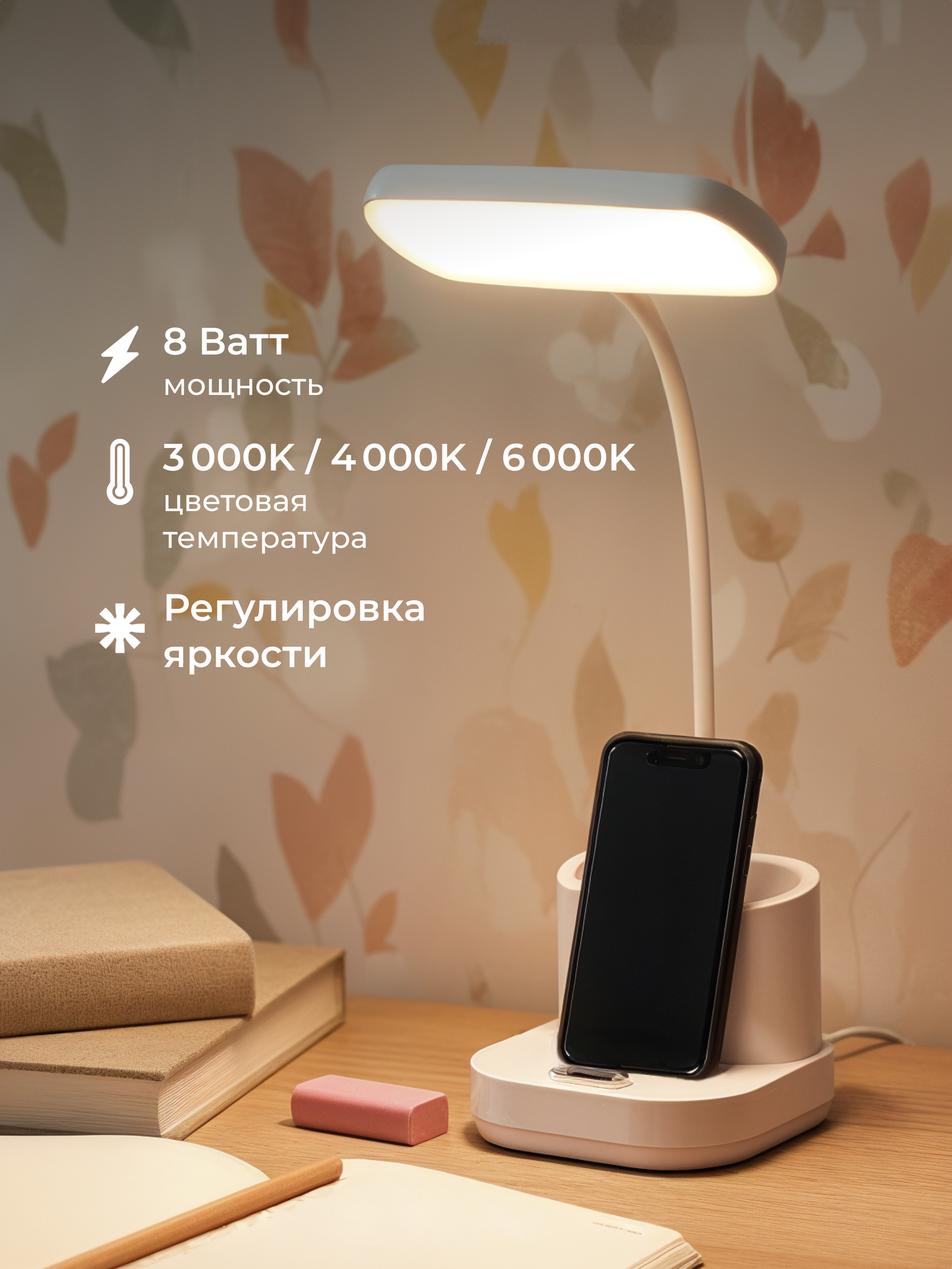 Настольная лампа Homsly компактная портативная для учёбы 8 Вт белая LTLU_013