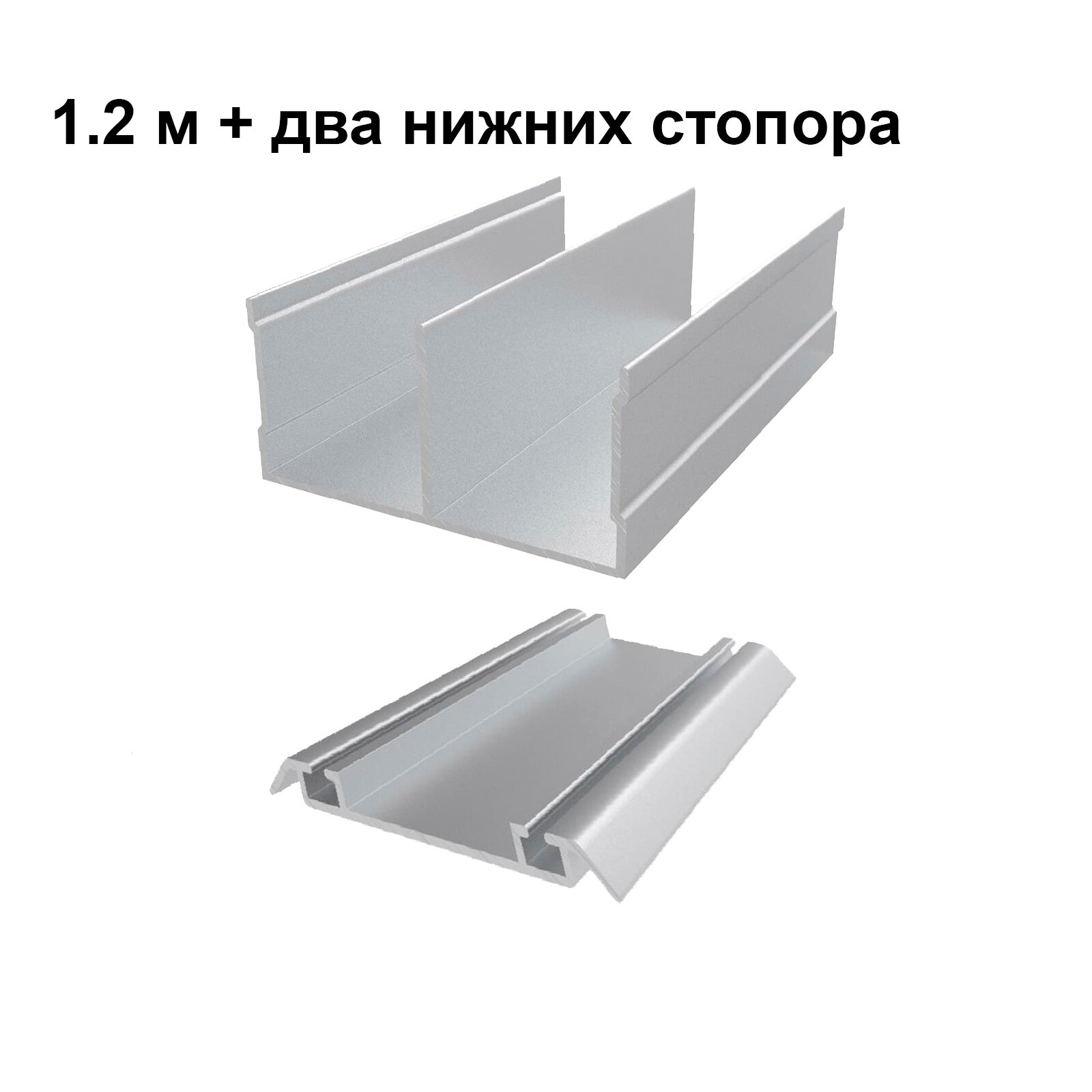Направляющие для дверей-купе шкафа-купе верх-низ 120 см цвет серебро