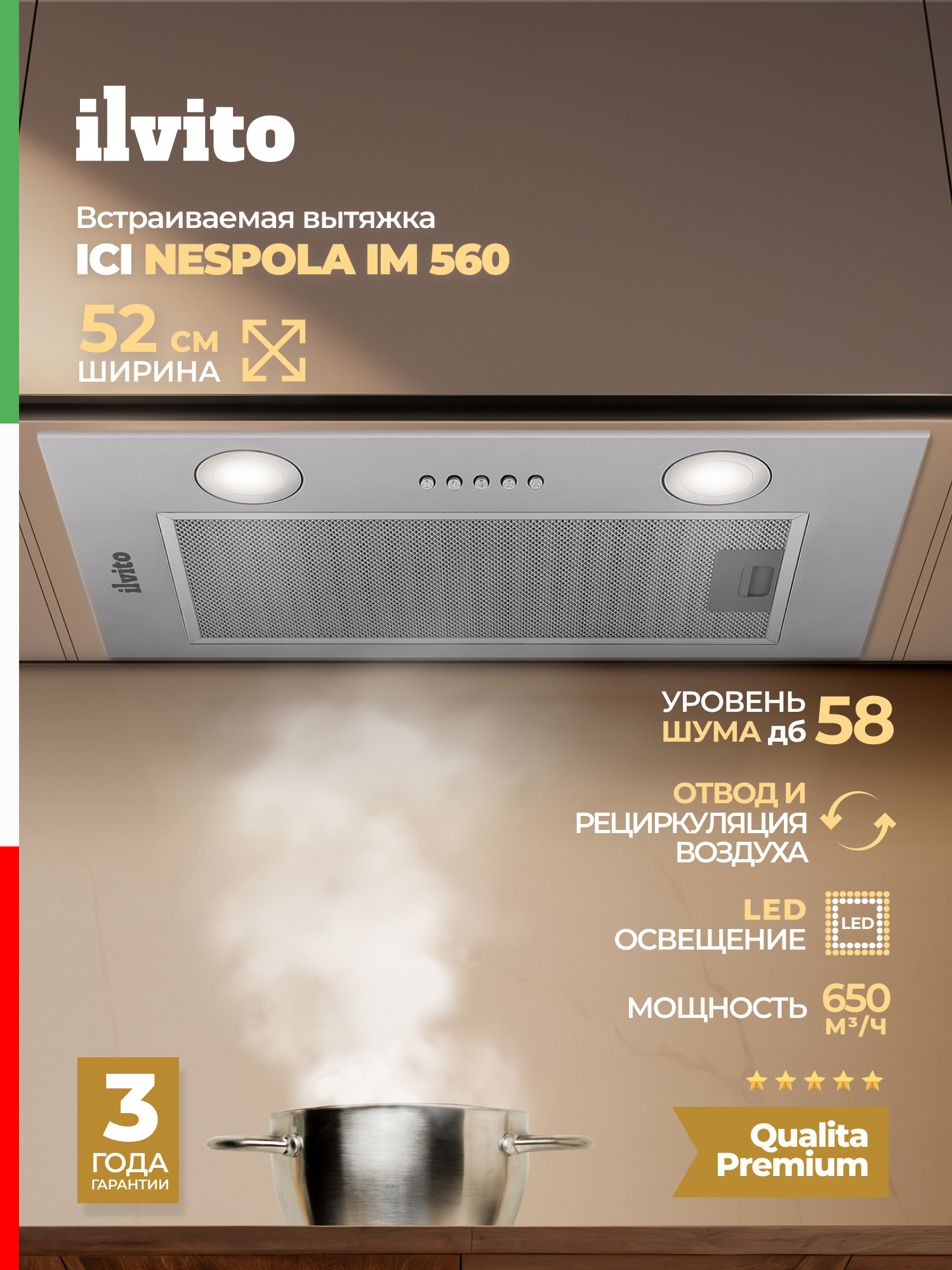 Вытяжка для кухни встраиваемая ILVITO IСI Nespola IM 560 для кухни 52 см серый кухонная вытяжка вытяжка на кухню