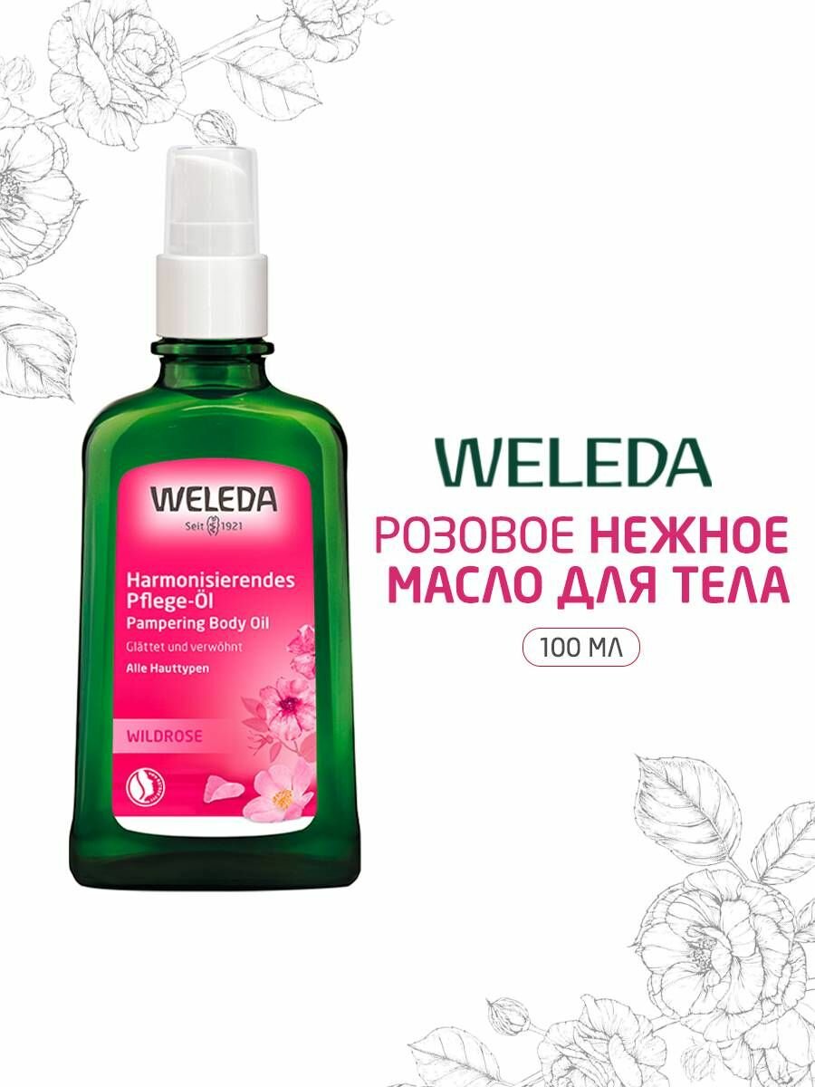 Weleda Нежное Розовое масло для тела, для всех типов кожи, 100 мл