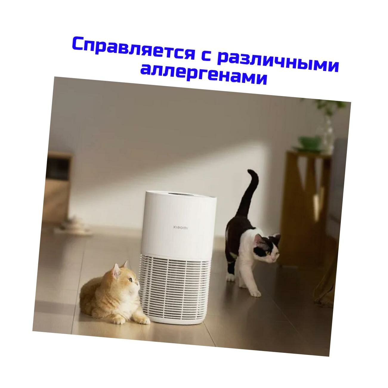 Прочие Товары Для Ухода За Животными Xiaomi Умный Воздухоочиститель Xiaomi Smart Pet Care Air Purifier (EU) BHR9969EU для ухода за домашними животными Wi-Fi. Лазерный датчик частиц, очистка возд