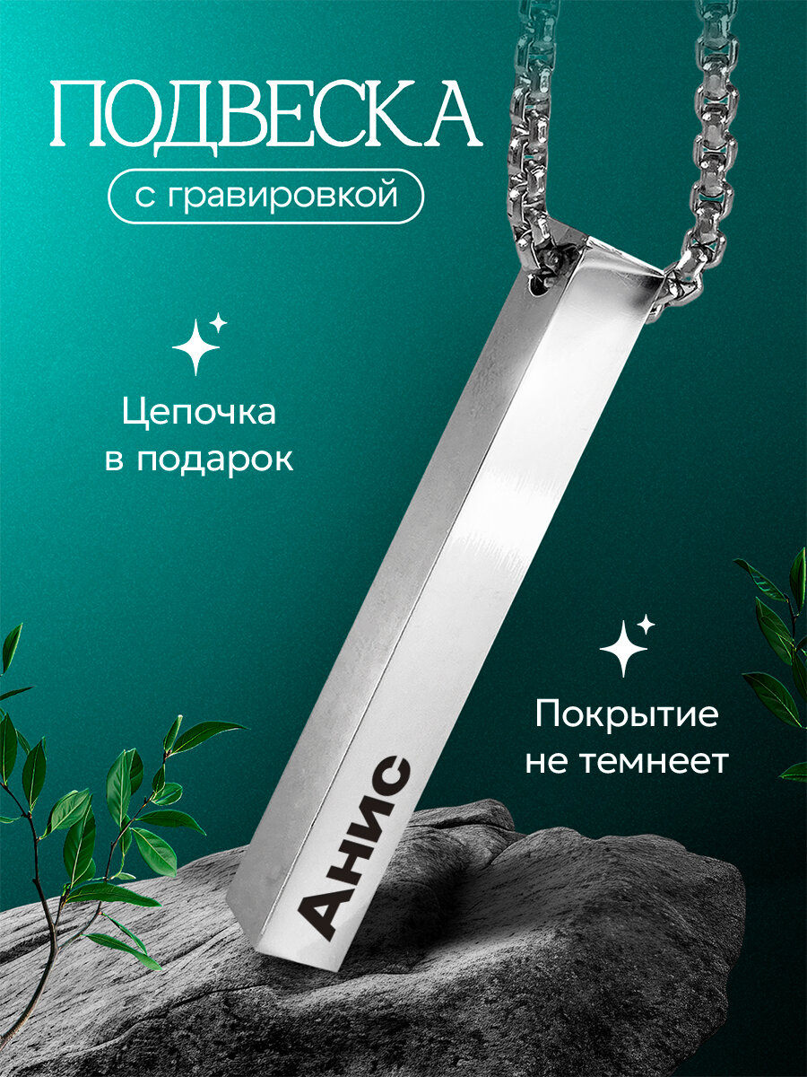 Подвеска IREVIVE