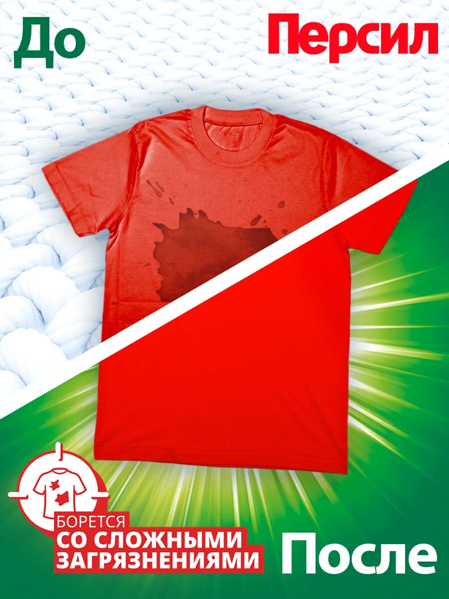 Гель для стирки Персил "Свежесть Vernel Deep Clean", для всех типов тканей — фото 1