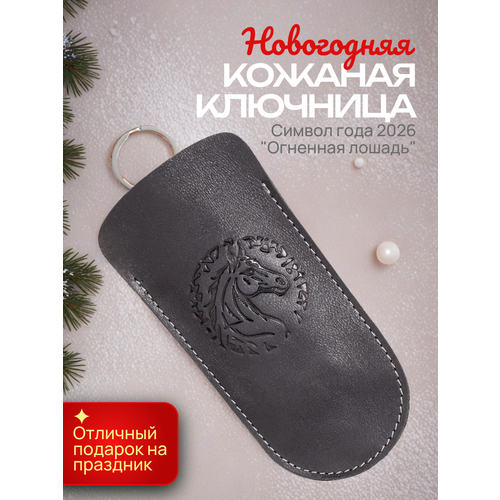 фото Ключница forte, чёрный