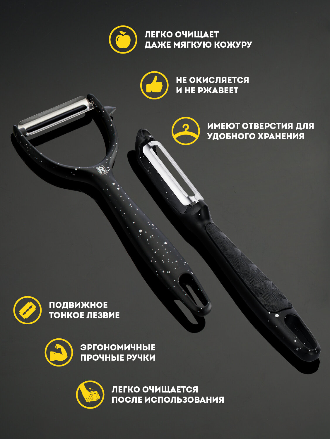 Овощечистка набор 2 шт, картофелечистка, цинковый сплав, Regent inox — фото 1