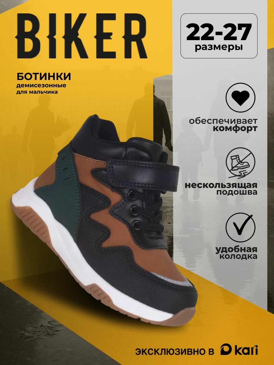 Ботинки Biker размер 24 разноцветный