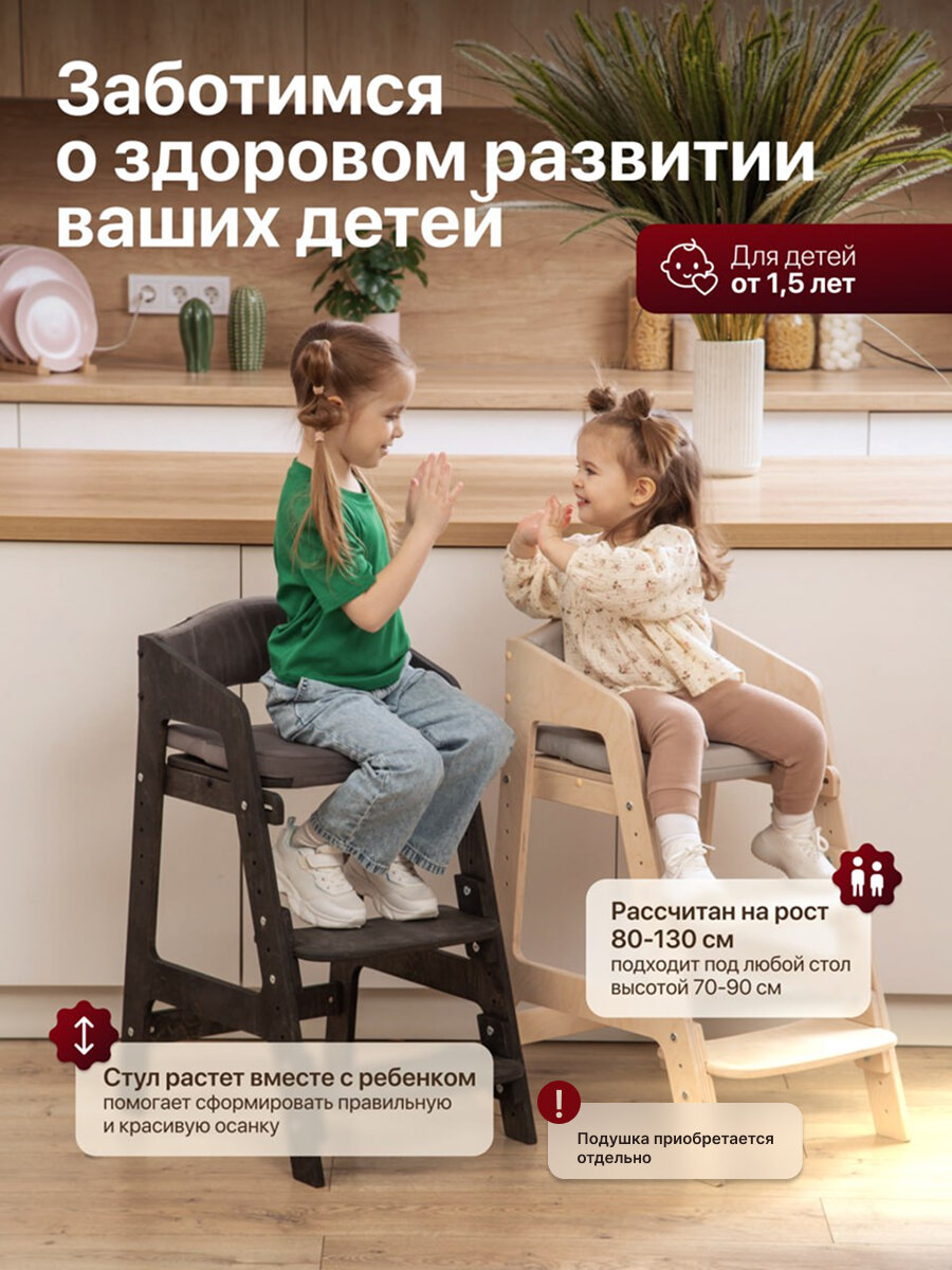 Растущий стул движение-жизнь, для детей, деревянный, с подушками, полностью серый — фото 1