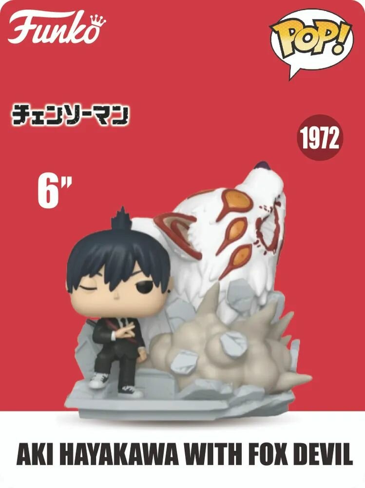 Фигурка Funko POP! Moment Chainsaw Man Aki Hayakawa (Fox Devil