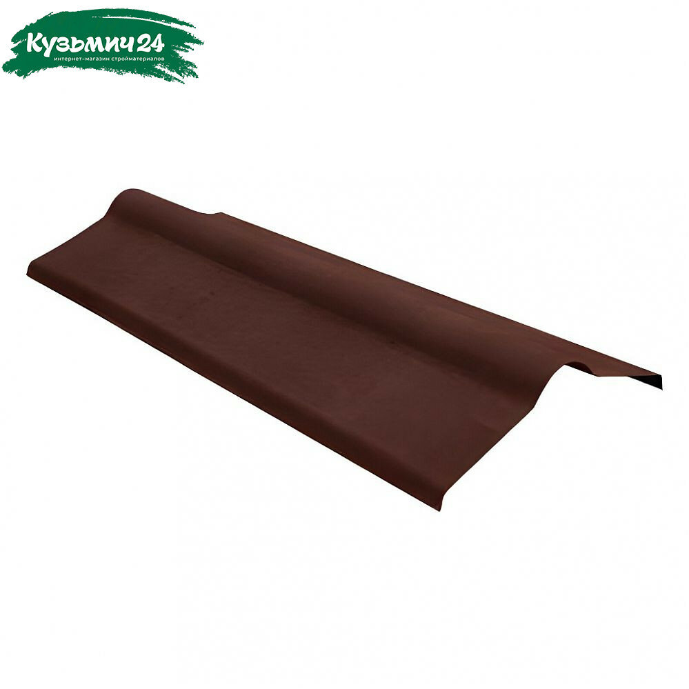 Конек Ондулин Смарт коричневый для оформления кровли и внешних ребер длина 1 м