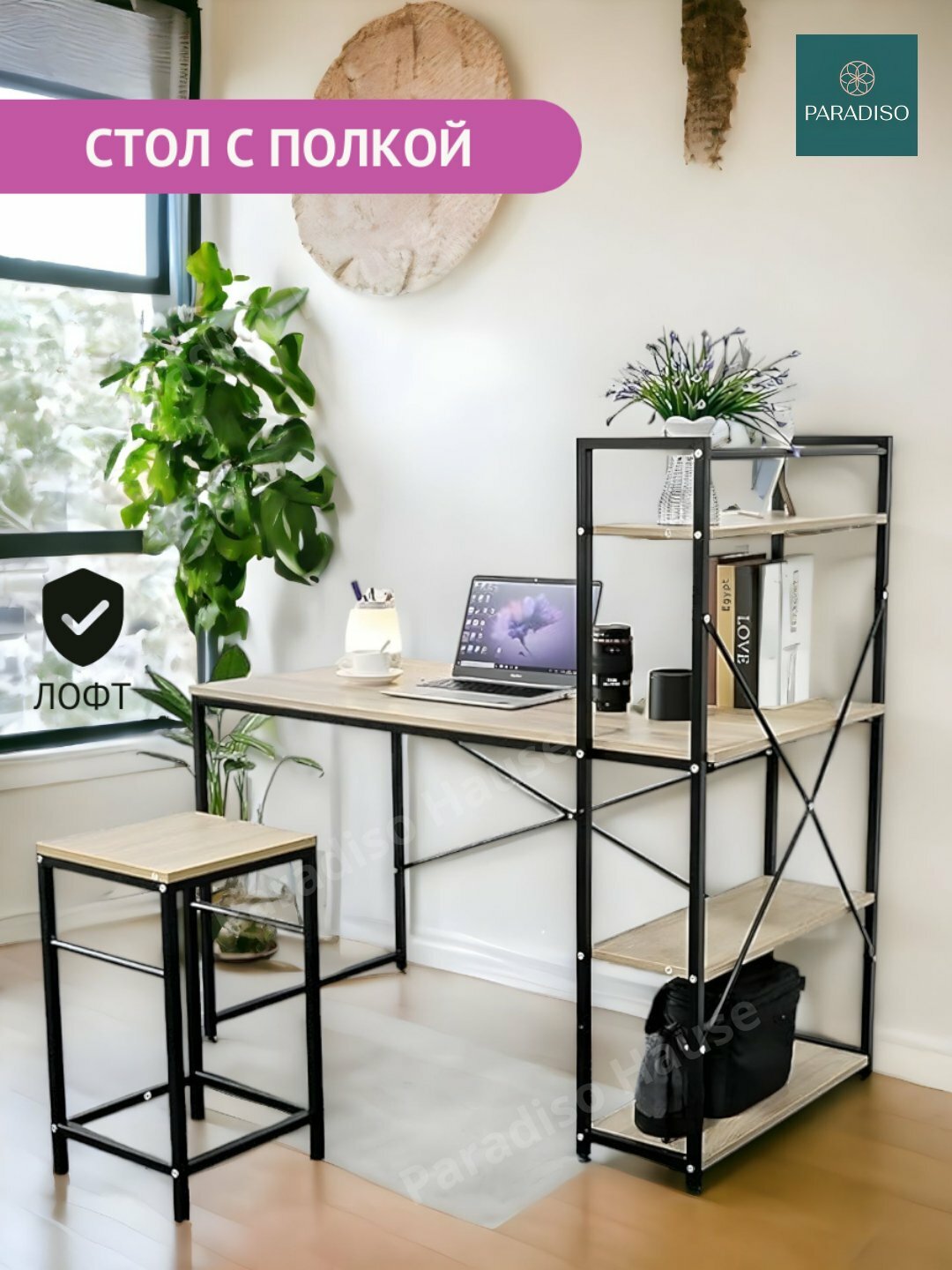 Письменный стол с полкой, для офиса, школы, компьютера , лофт
