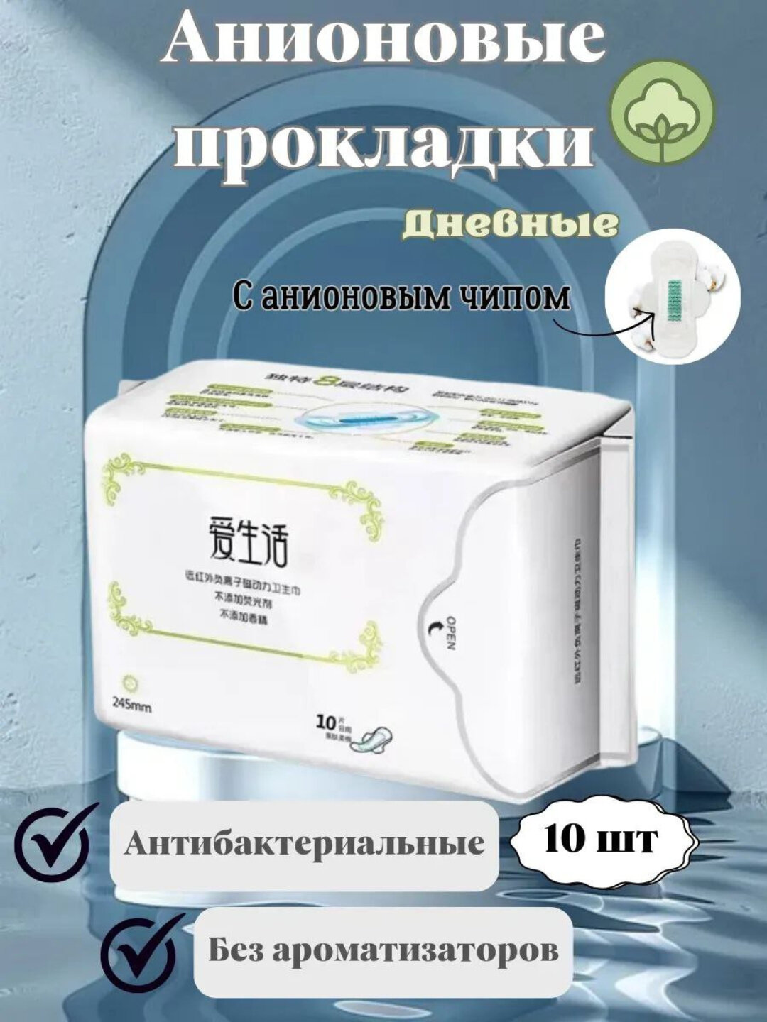 Прокладки гигиенические "Greenleaf", для женщин, без ароматизаторов