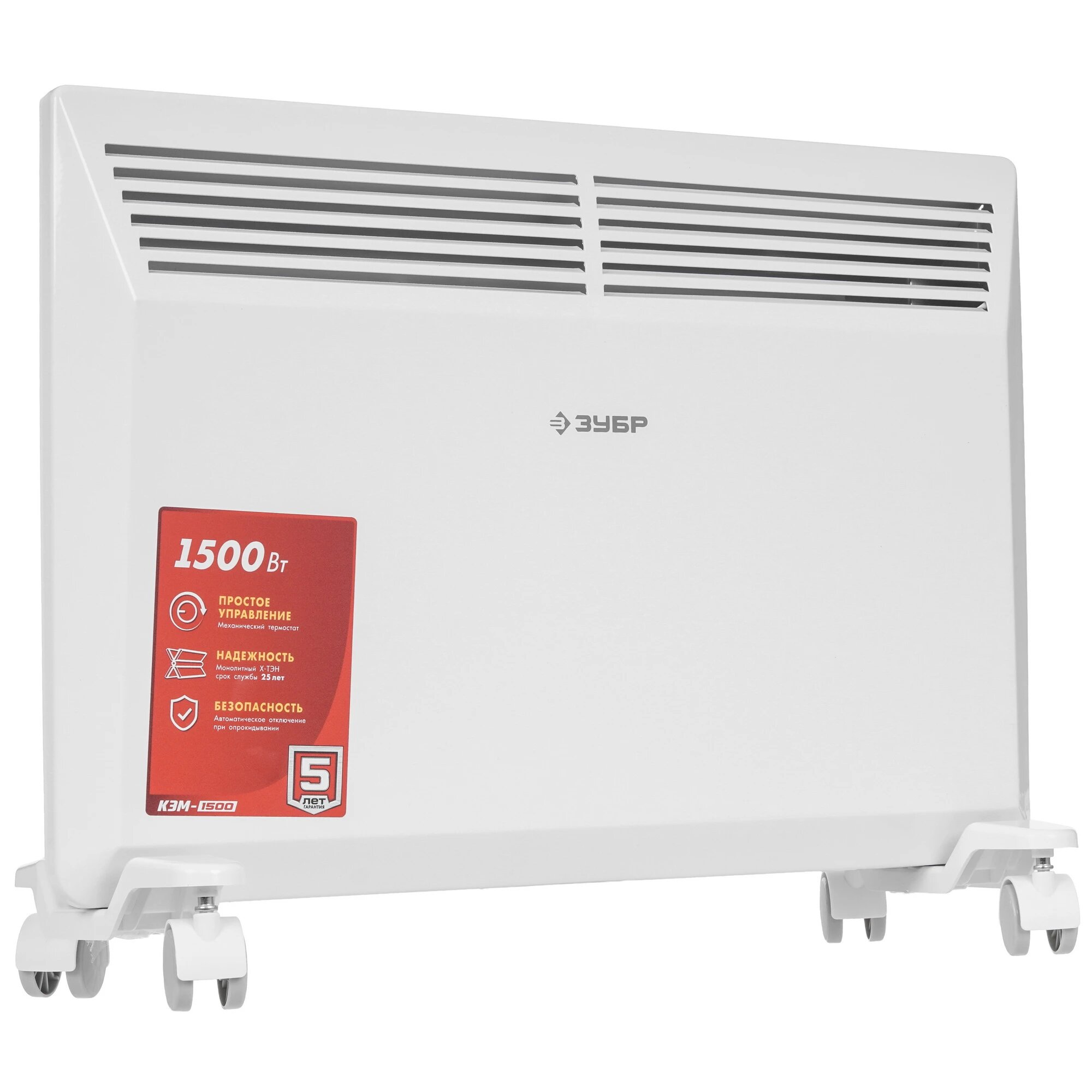 Конвектор ЗУБР КЭМ-1500 белый мощность 1.5 кВт с термостатом
