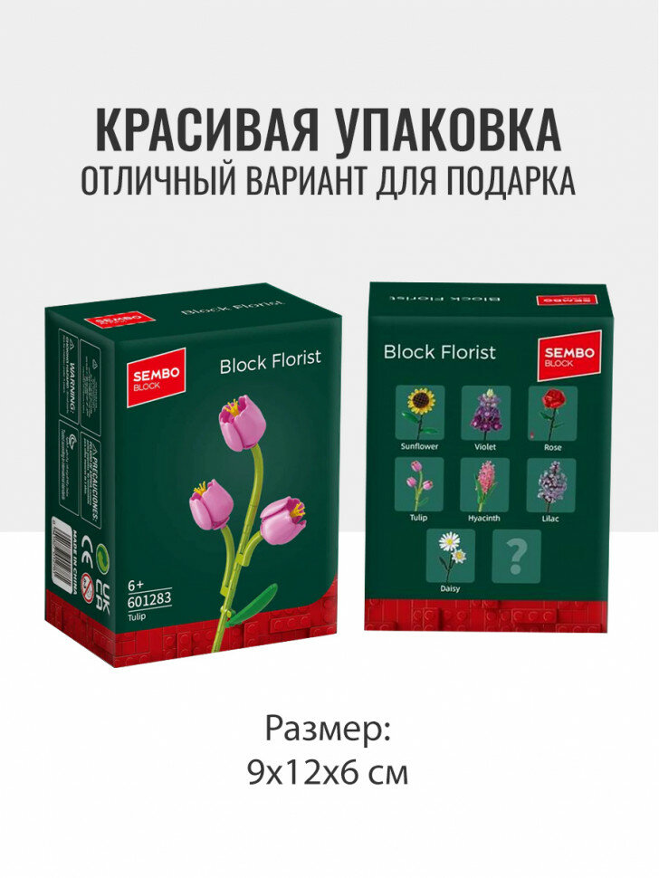 Конструктор Sembo Block Цветок Тюльпан 601283 — фото 1