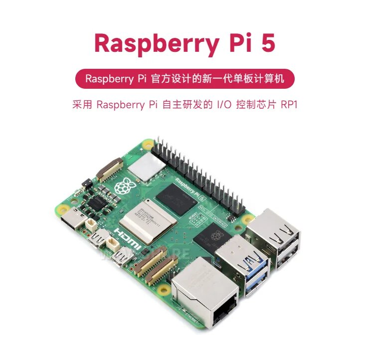 Raspberry Pi 5 2ГБ модуль