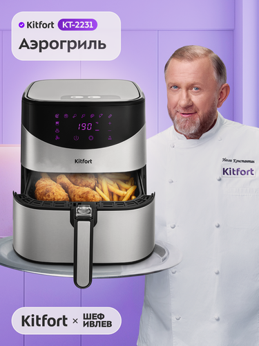 Изображение товара Аэрогриль Kitfort КТ-2231