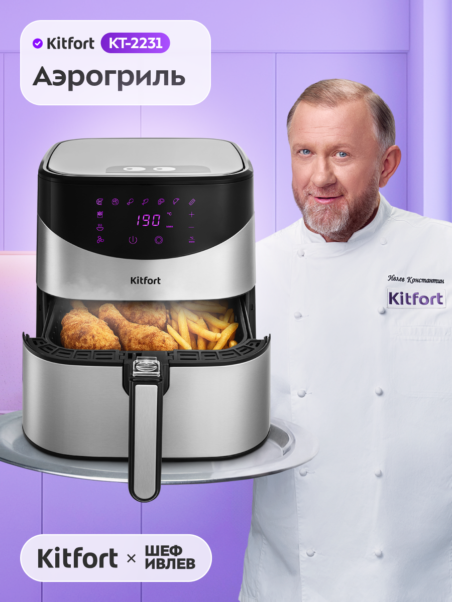 Аэрогриль Kitfort КТ 2231