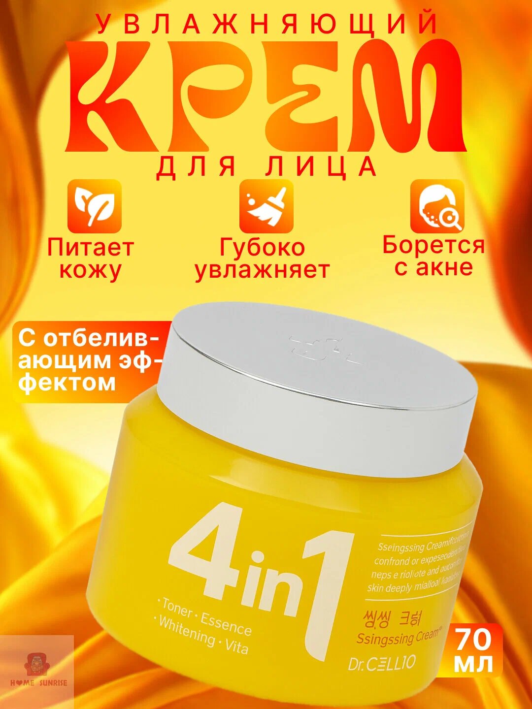 Крем для лица Dr. Cellio 4 in 1, увлажняющий, комплексный уход, 70 мл