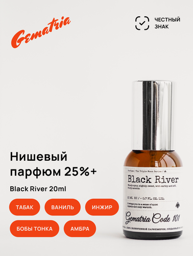 Изображение товара Black River | Парфюм: Табак, Ваниль, Вишня, Инжир, Амбра | Женские духи | Мужские духи | 20мл
