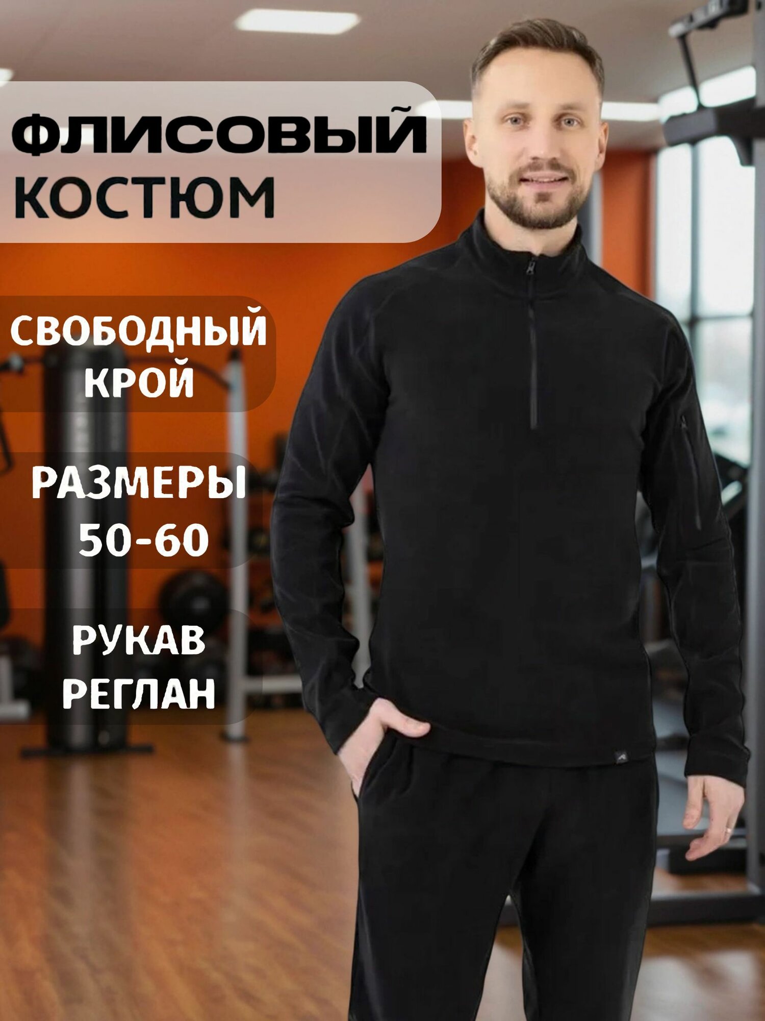 Костюм классический Rosomaha Базовая коллекция