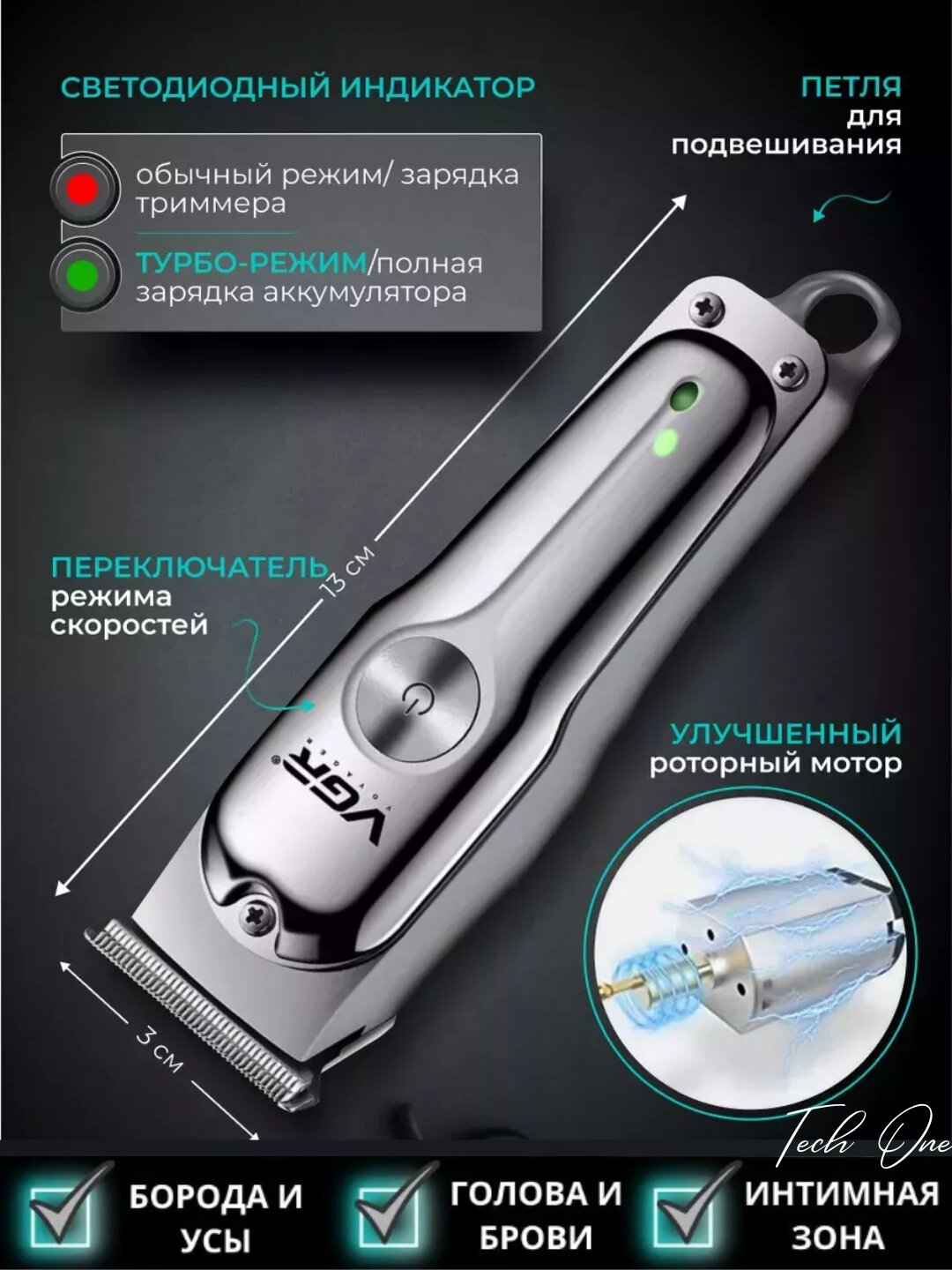 Профессиональный триммер для бороды, машинка станок для стрижки VGR — фото 1