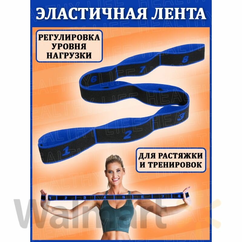 Фитнес-резинка для растяжки и тренировок синий, для взрослых и детей, домашние тренировки