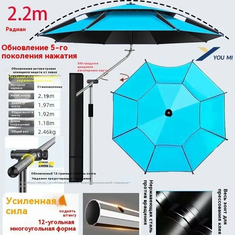 Пляжный зонт с наклоном, 220см, голубой, двухслойный, нержавеющая сталь, защита от ветра и солнца