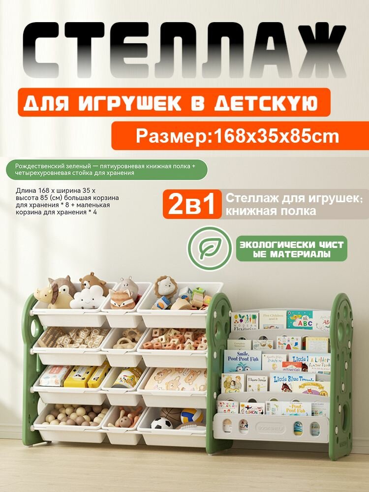 Большой палец Стеллаж, 168х35х85 см-