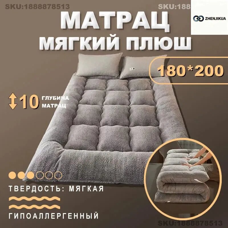 Матрас, Беспружинный, 180х200 см