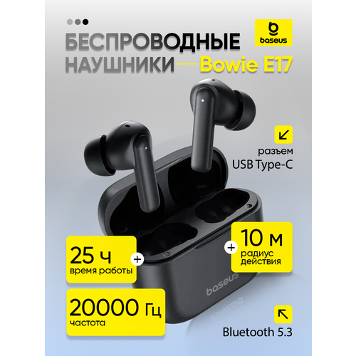 фото Беспроводные наушники baseus bowie e17 true wireless earphones cluster black (a00072200113-z1)