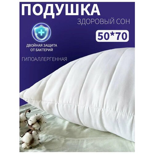 фото Подушка sortex "бамбук", гипоаллергенная, подушка 50x70 см, белая